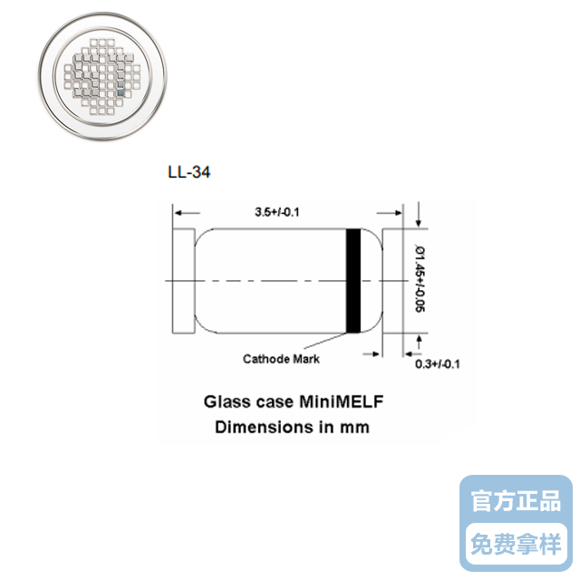 先科穩(wěn)壓二極管ZMM5V1W  免費拿樣